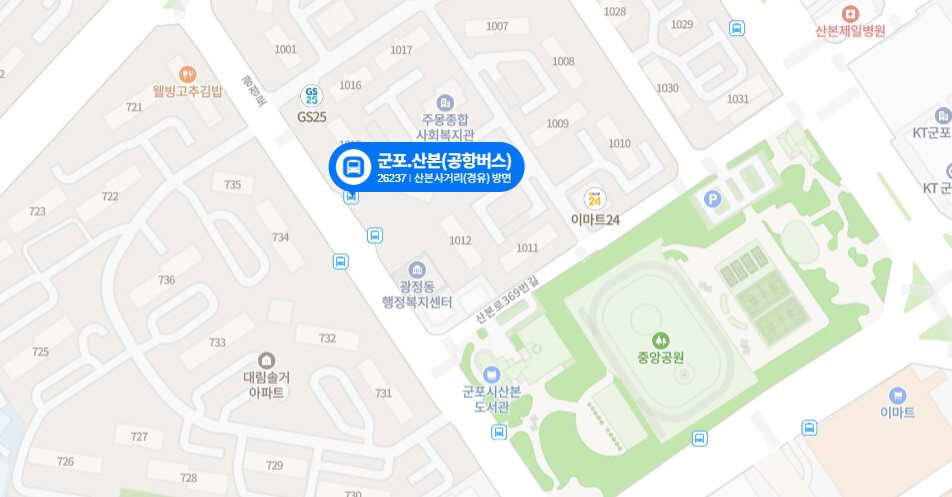 군포산본-공항버스-정류장-위치-이미지