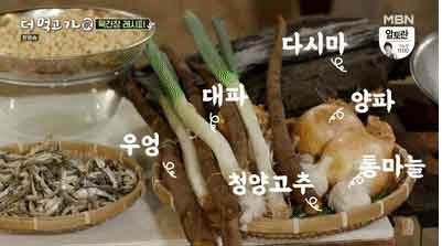  묵간장만들기 임지호 묵간장 레시피
