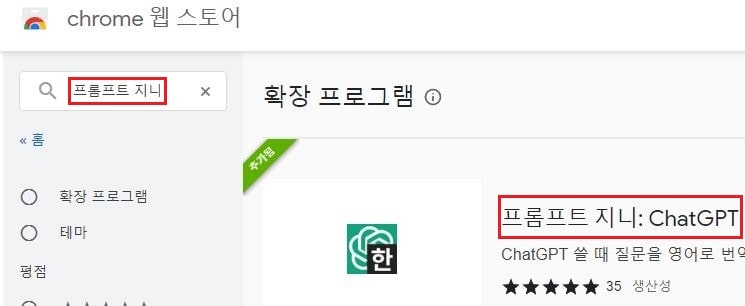 This is [ChatGPT 사용시 필수 어플 Top3]