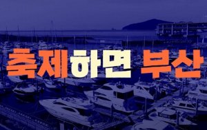 2023 부산 수제맥주 축제 일정&amp;#44; 소개