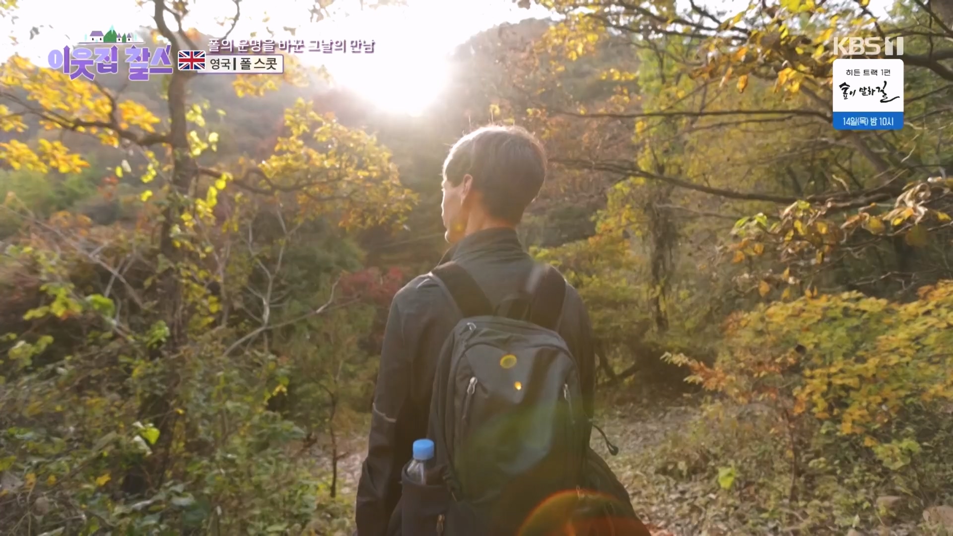 이웃집 찰스.E415.231212p.H264-F1RST.mp4_20231215_202917.474.jpg