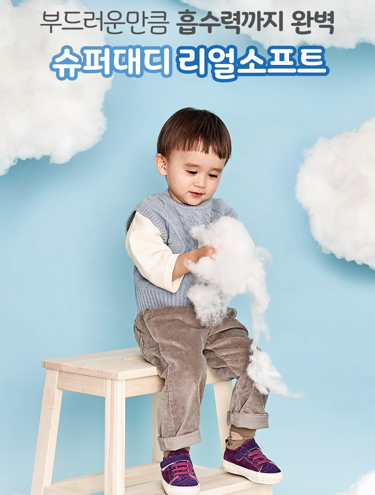  슈퍼대디 리얼소프트 기저귀 남녀공용 빅형 (13~17kg) 팬티형 남여공용