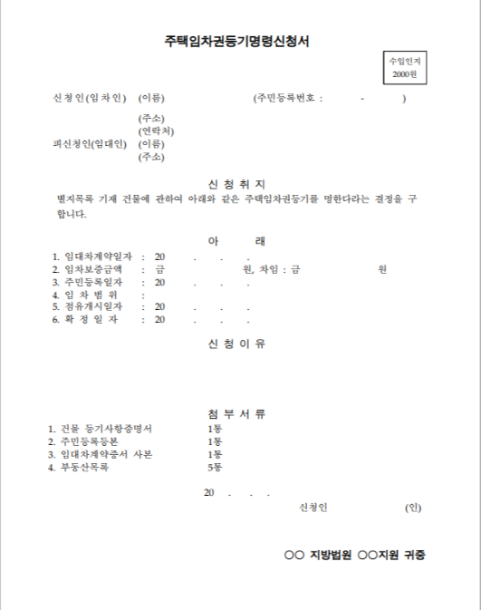 신청서 예시