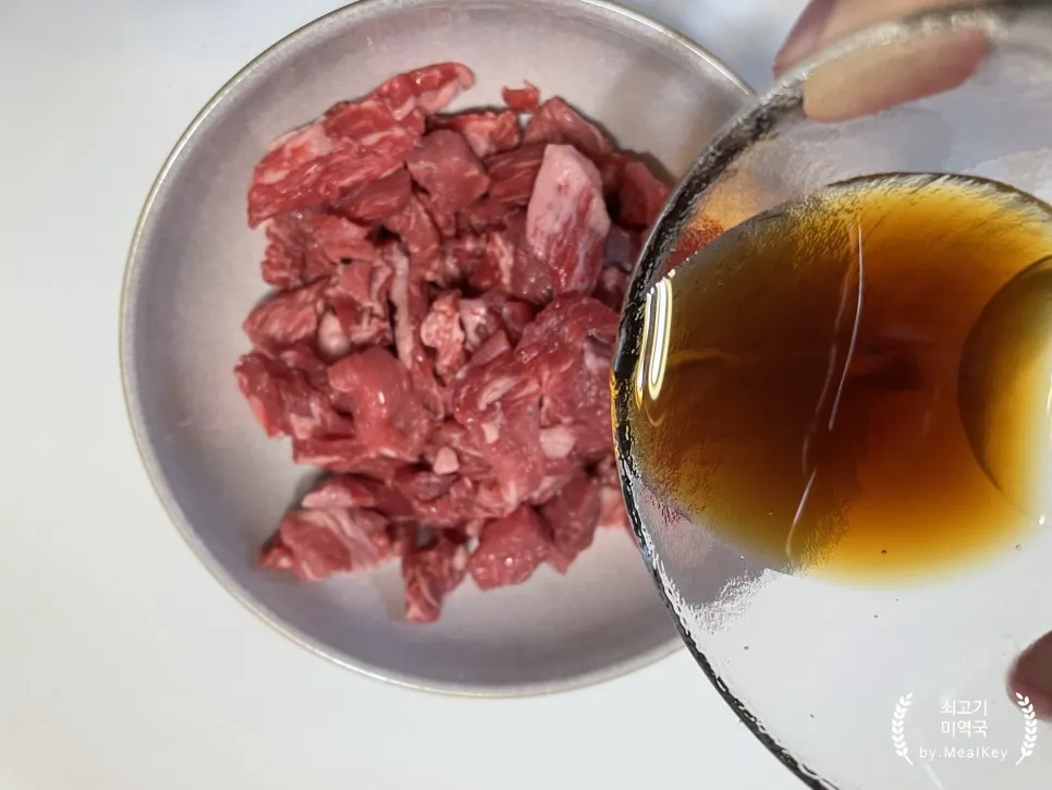 소고기 밑간하기