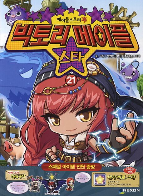 스타바스 이미지