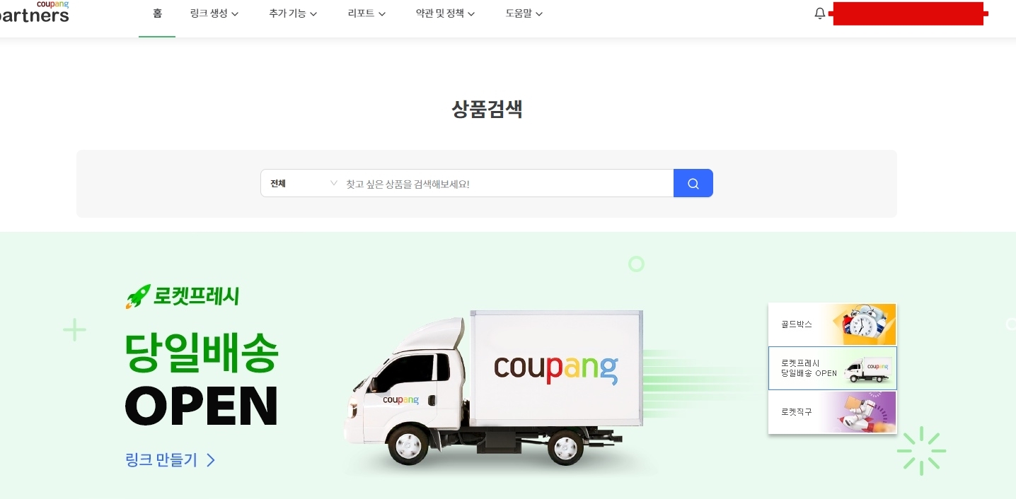  리디렉션 메타태그 네이버 블로그 저품질 우회 링크 쿠팡 파트너스