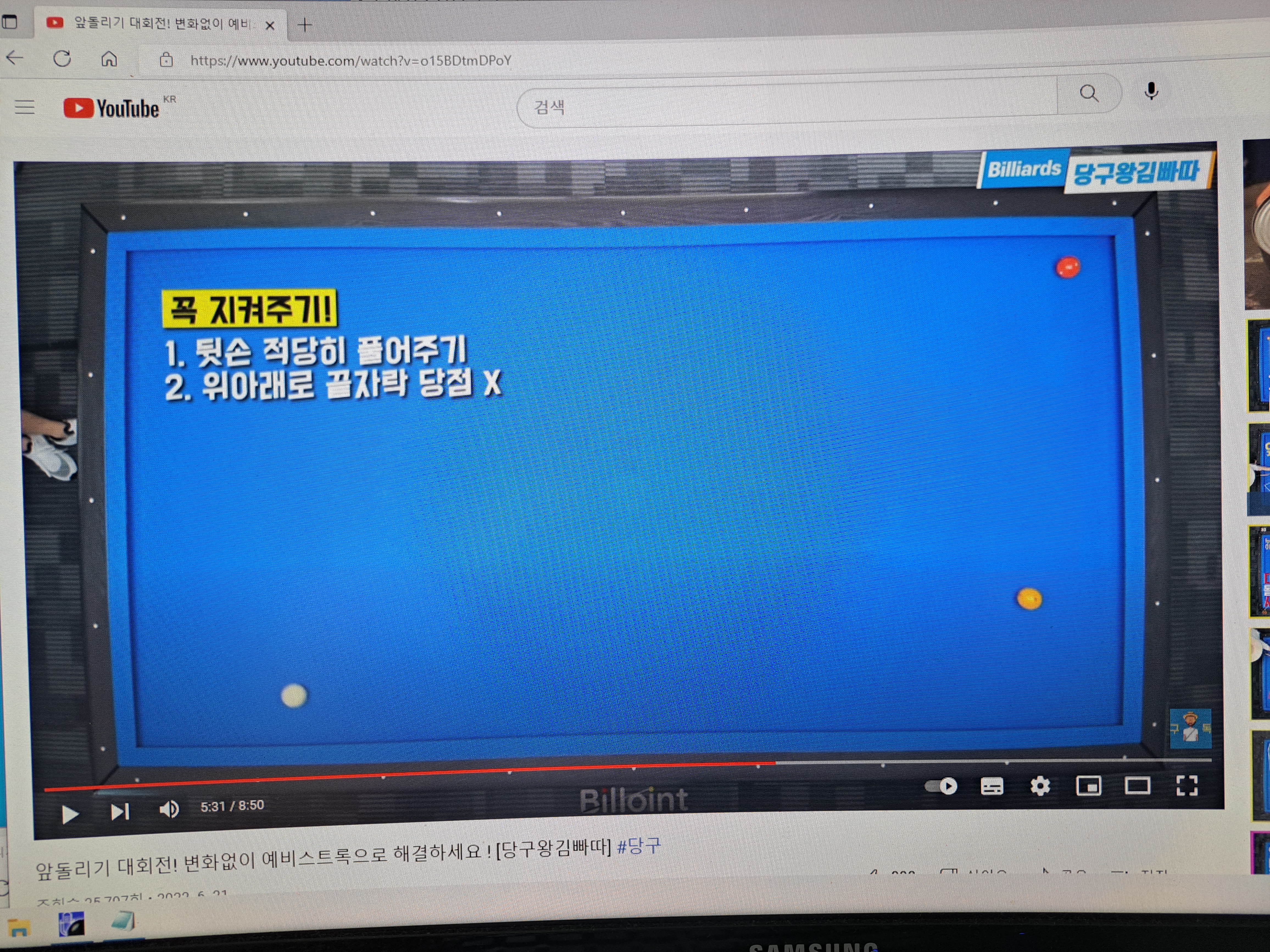 날마다당구클럽 이미지