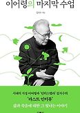 백영옥 이미지