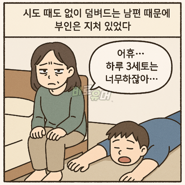 눈만뜨면 달려드는 남편이 무서워 까마귀 고기를 먹인 여자의 최후 ㄷㄷ