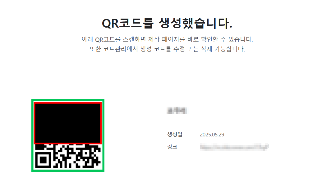qr코드생성