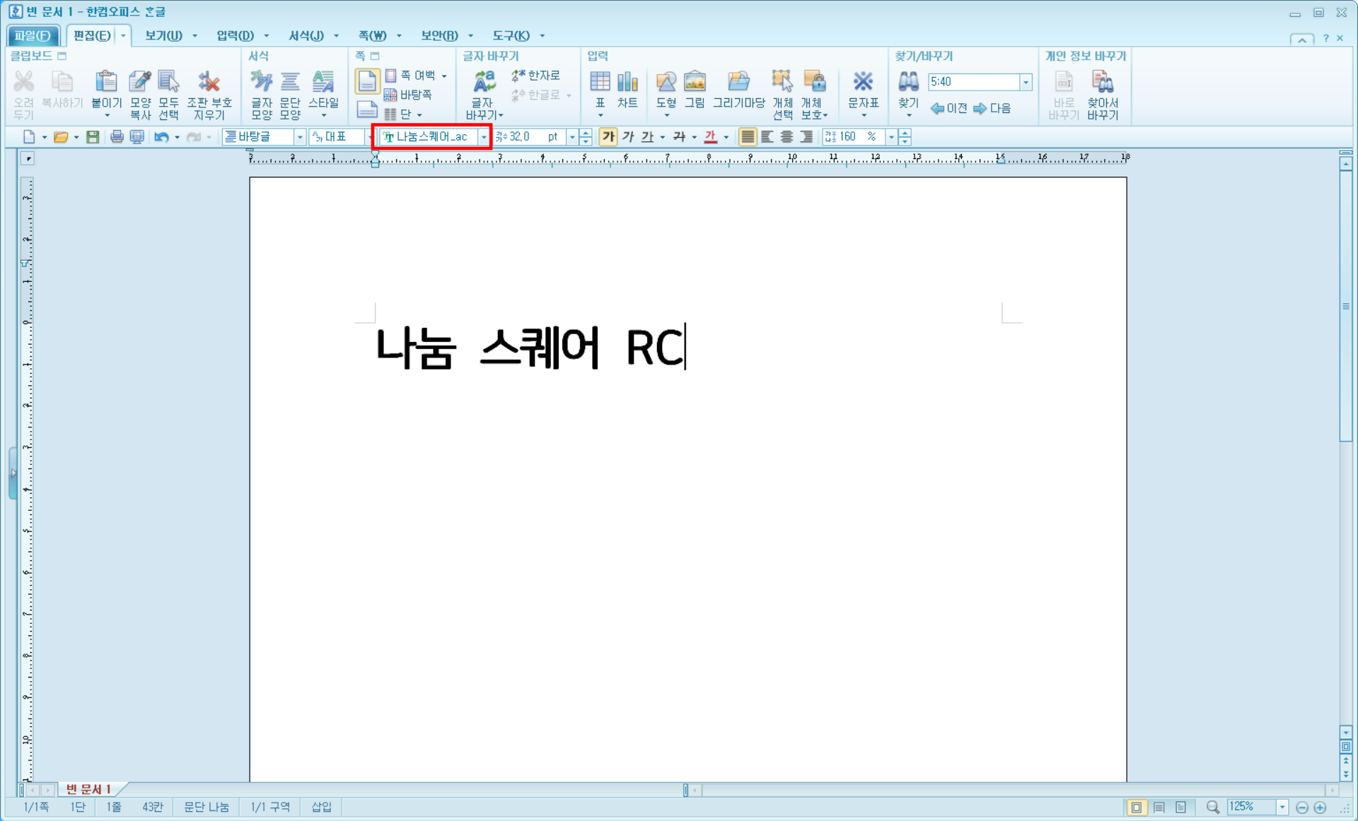 나눔 폰트 windows 버전에 설치하기3