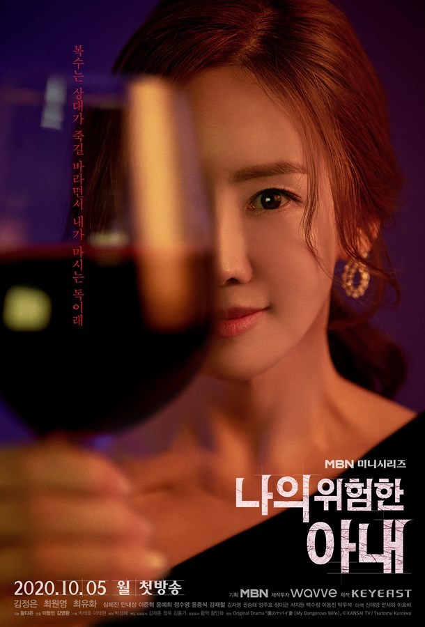  드라마 재방송 다시보기 『나의 위험한 아내』 5회 6회 『좀비탐정』 9회 10회