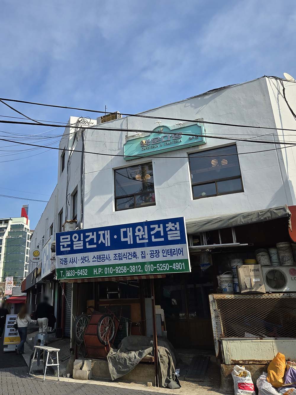 보석다방 이미지