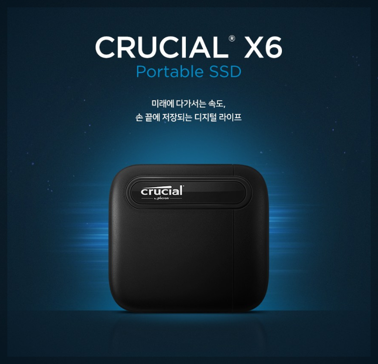  HDD로는 따라갈수 없는 퍼포먼스, 마이크론 SSD를 소개 합니다