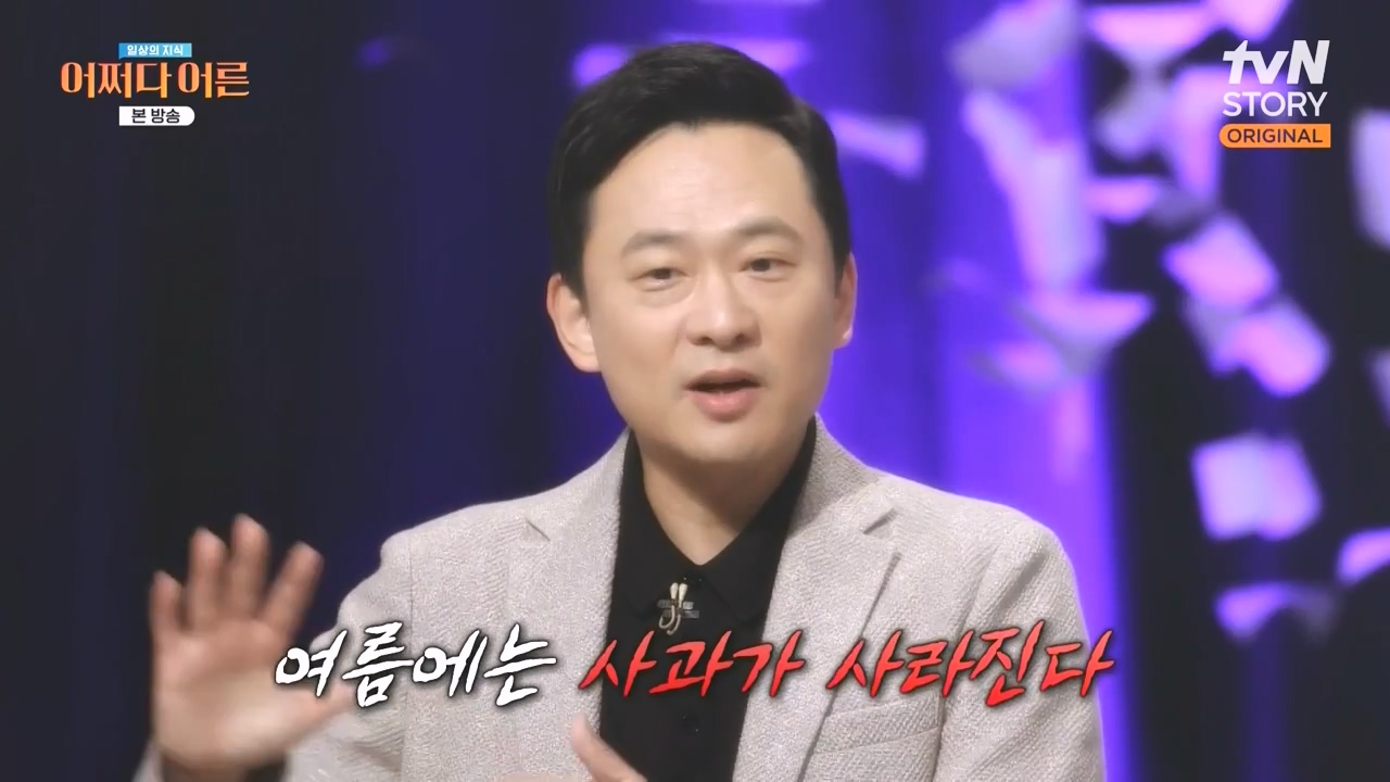 어쩌다 어른.E55.240508p-NEXT.mp4_20240508_202527.056.jpg