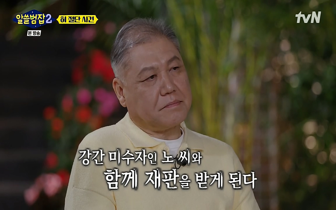 알쓸범잡 2.E16.220502p-NEXT.mp4_20220502_180008.076.jpg