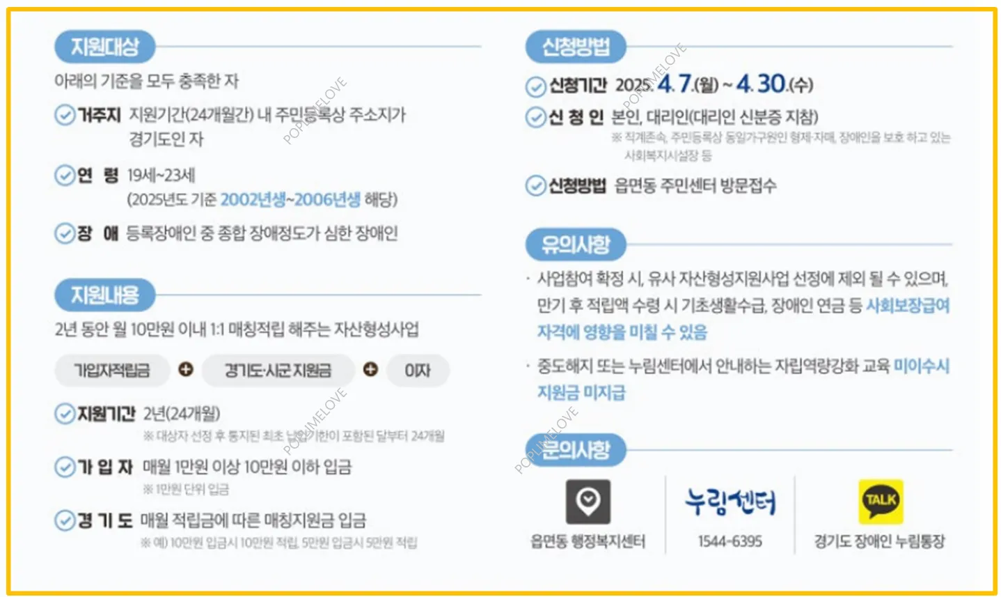 누림통장개요