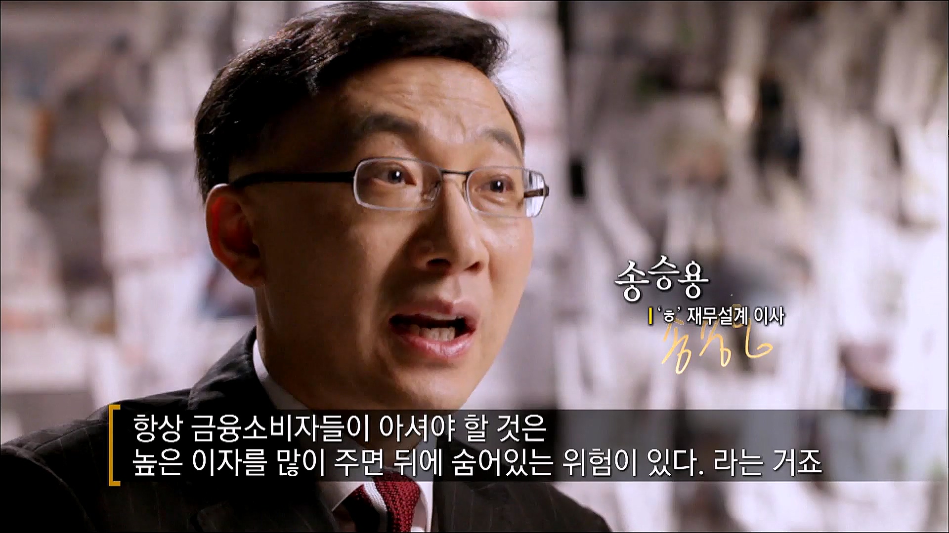 EBS 다큐프라임 - TV - 교육의 중심 EBS자본주의 3부. 금융지능은 있는가-.mp4_20230314_181914.290.jpg
