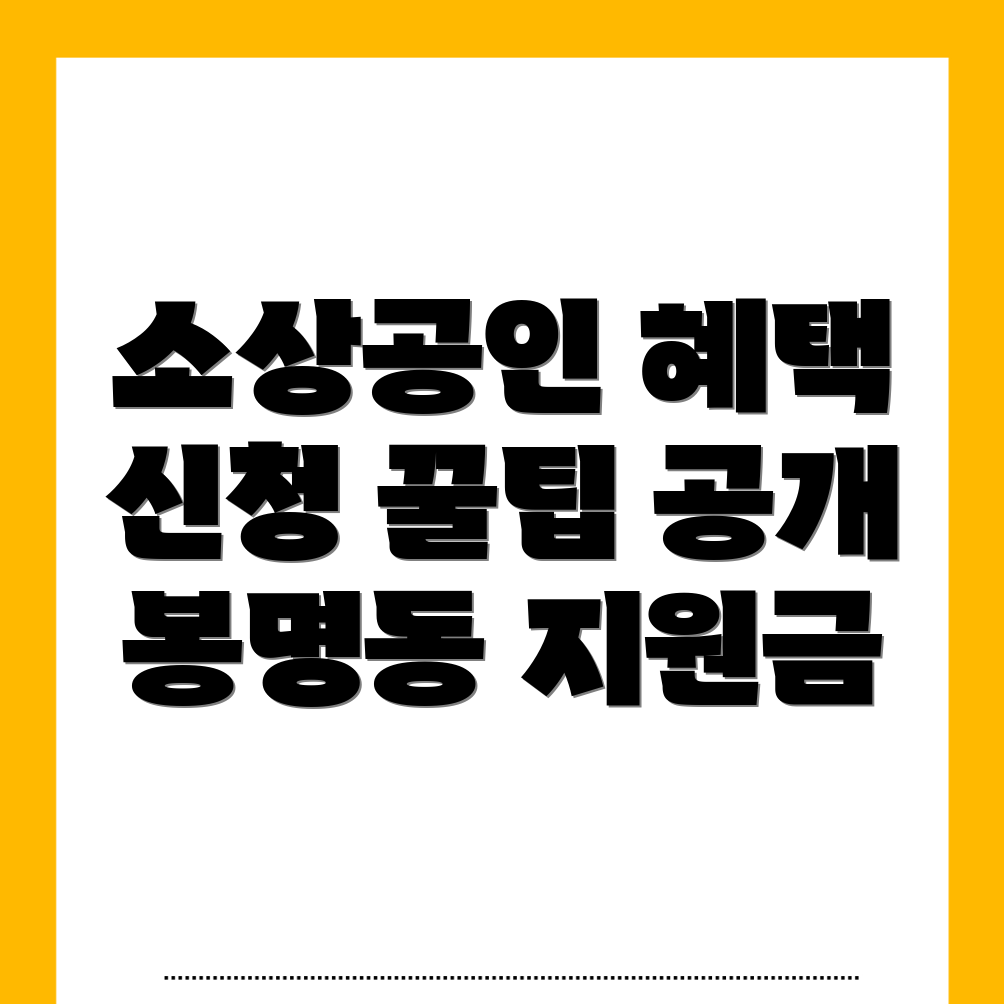 청주 소상공인 지원금