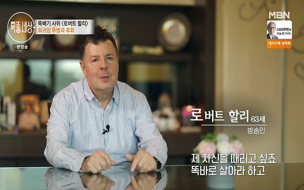 현장르포 특종세상.E531.220520p-NEXT.mp4_20220521_181831.856.jpg