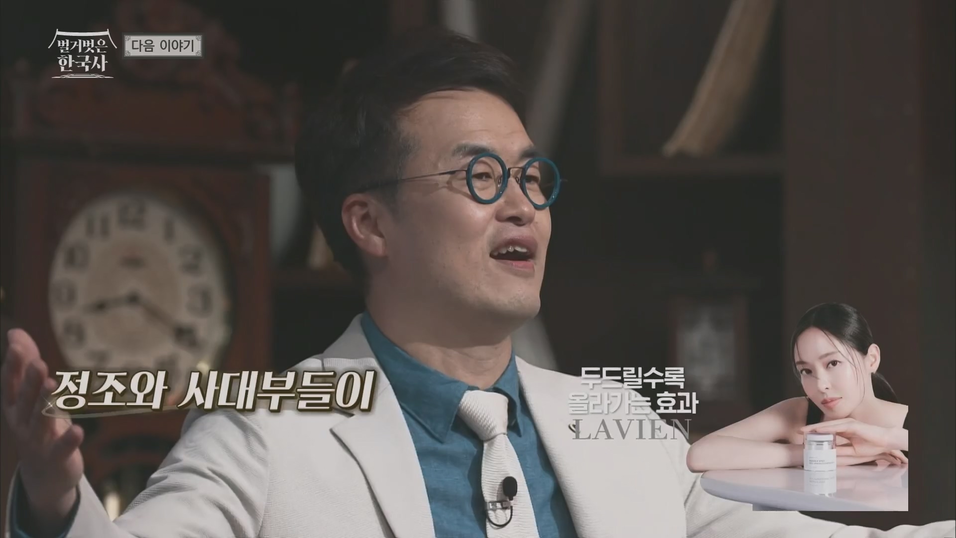 벌거벗은 한국사.E50.230405p.H264-F1RST.mp4_20231203_155324.236.jpg