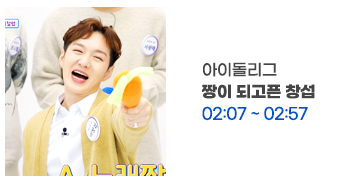 짱이되고픈창섭