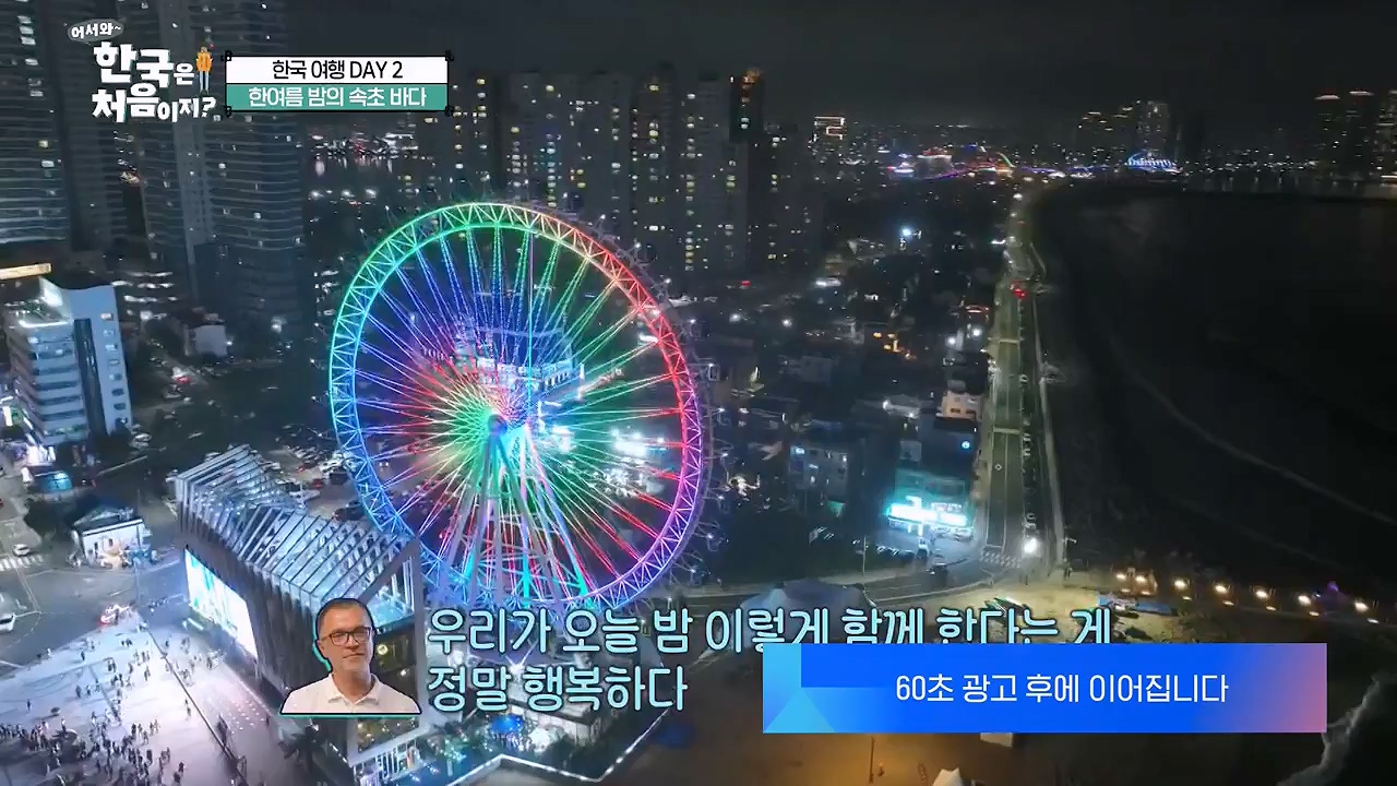 어서와 한국은 처음이지 시즌2.E281.230922p-NEXT.mp4_20230923_174721.144.jpg