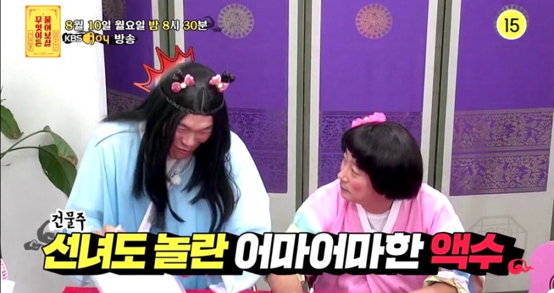 조정식 연봉 수입 나이 고향 키 학력 결혼 아내 일타강사 연봉 물어보살 조정식 연봉 수입 나이 고향 키 학력 결혼 아내 일타강사 연봉 물어보살