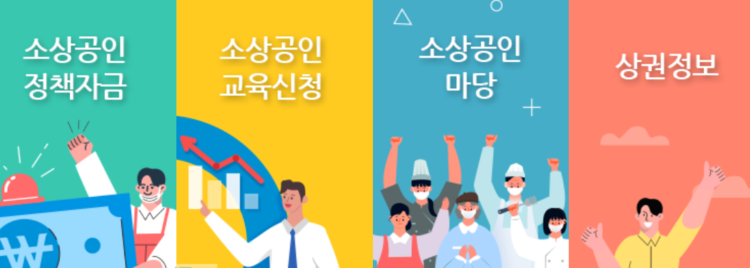 ì†Œìƒê³µì¸ 3ì°¨ ìž¬ë‚œì§€ì›ê¸ˆ ì‹ ì²­ ì‚¬ì´íŠ¸