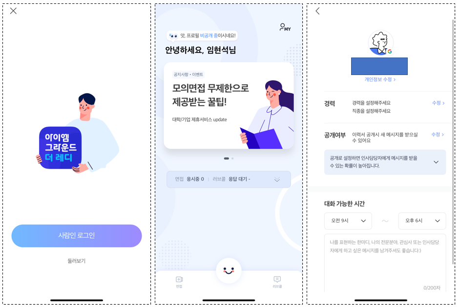 아이엠 그라운드