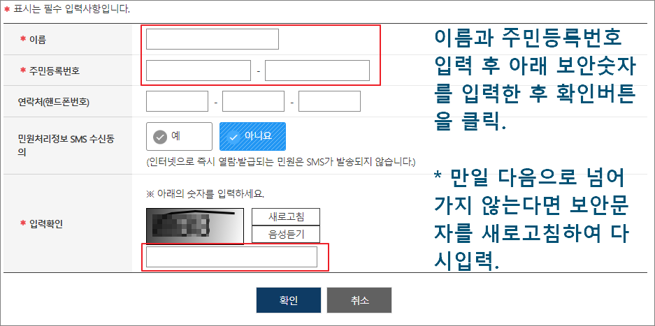 정부 24 - 업무상 재해 치료 승인/거부 확인 페이지