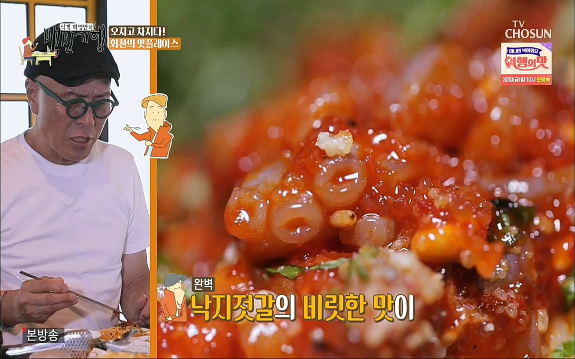 식객 허영만의 백반기행.E169.220917p.H264-F1RST.mp4_20220917_175137.823.jpg