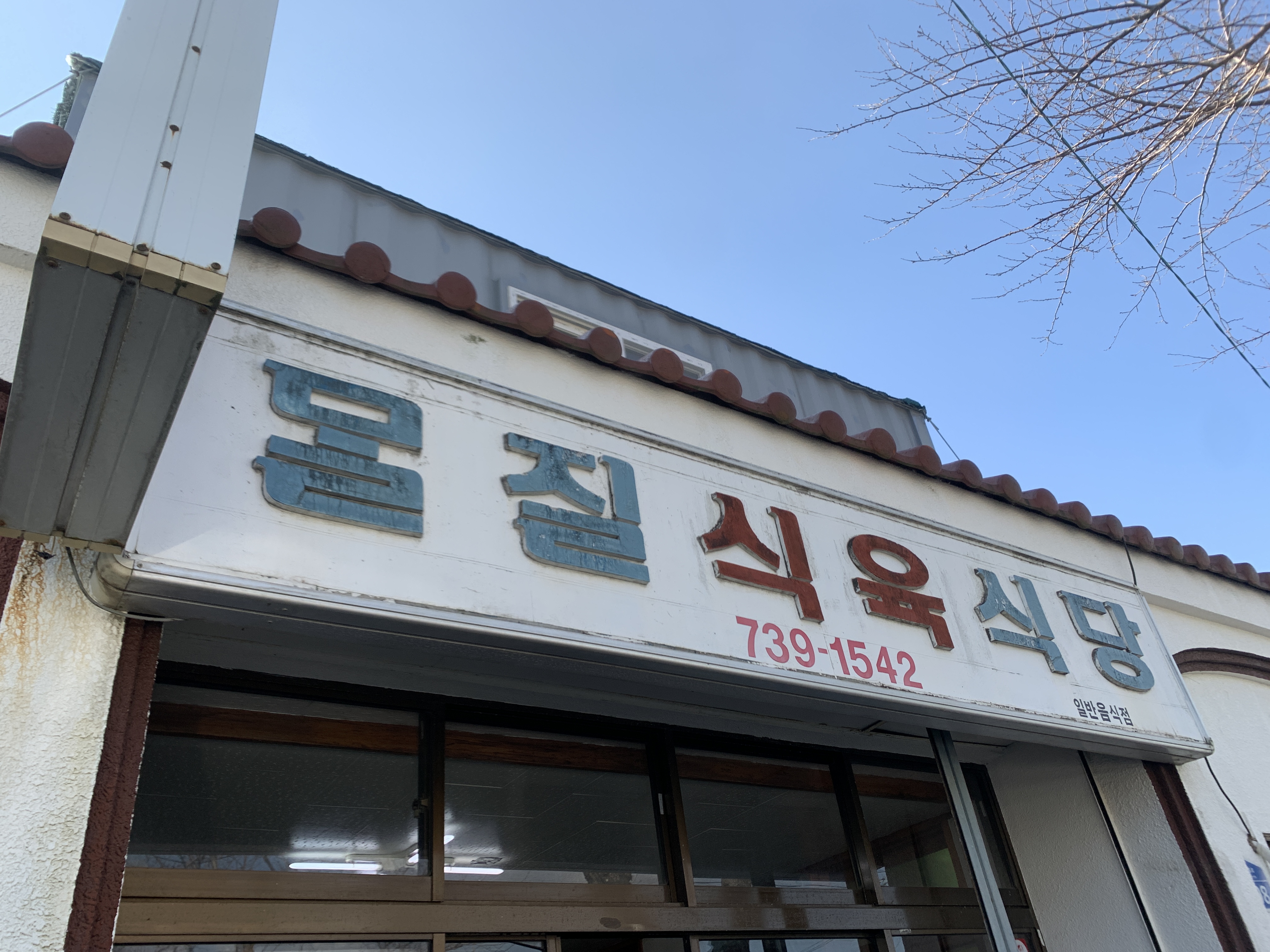 고기천왕 이미지