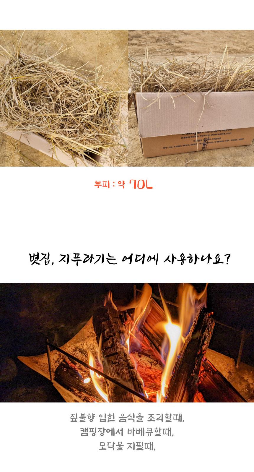 지푸라기 이미지