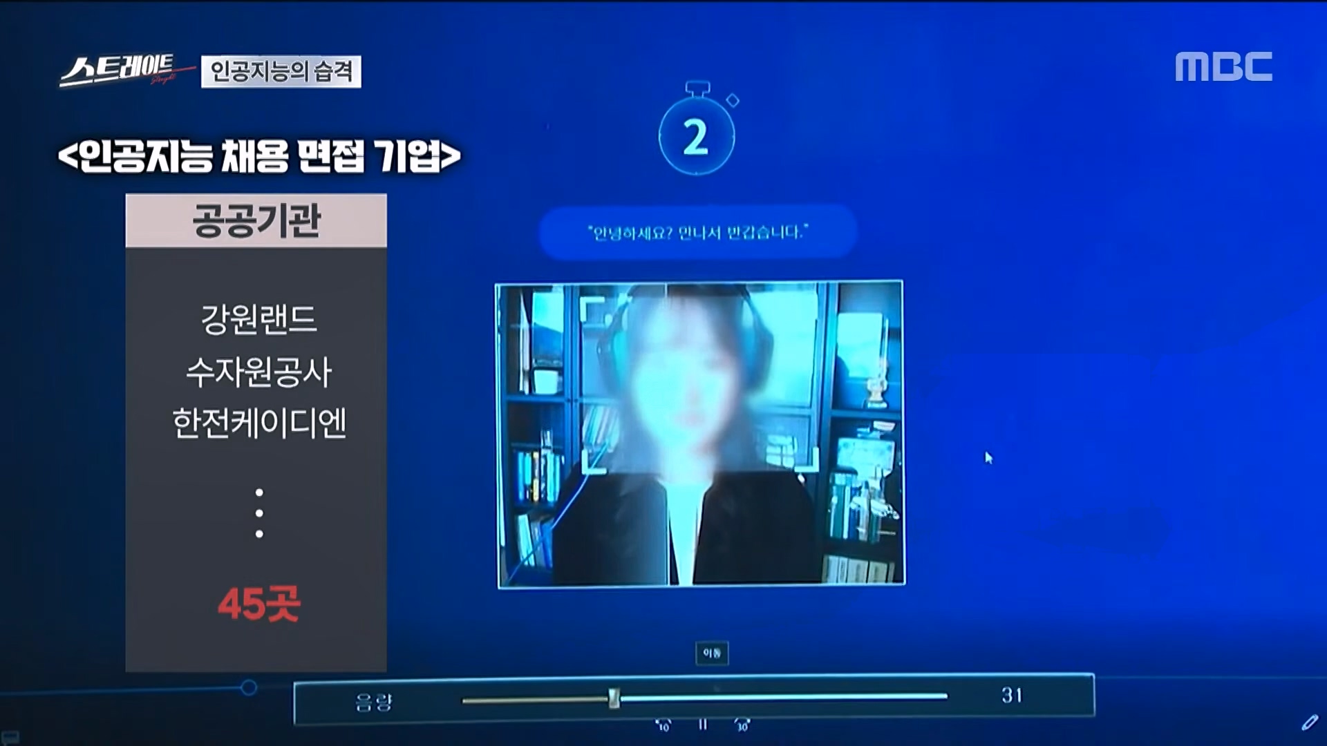 [풀버전] 챗GPT 혁명 - 인공지능의 습격 - 스트레이트 213회 (23.06.04).mp4_20230606_180345.866.jpg