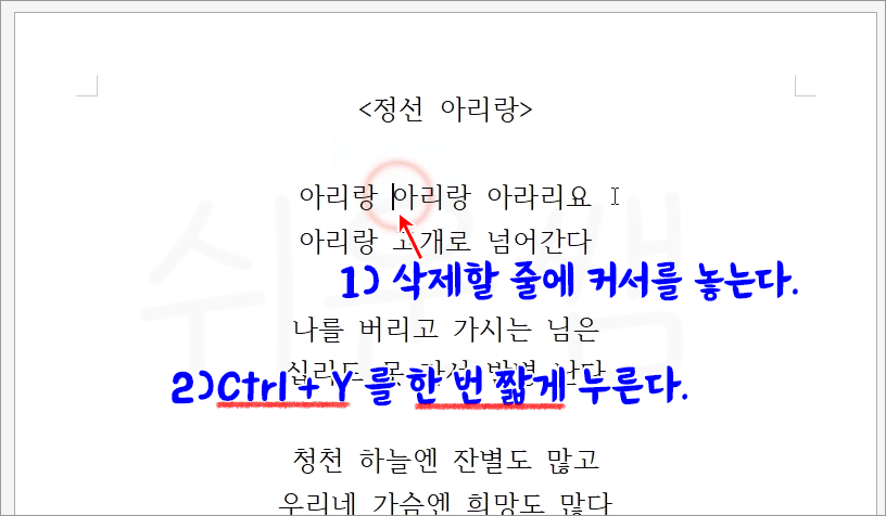 한줄 지우기 순서