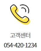 이마트 김천점 고객센터 연락처