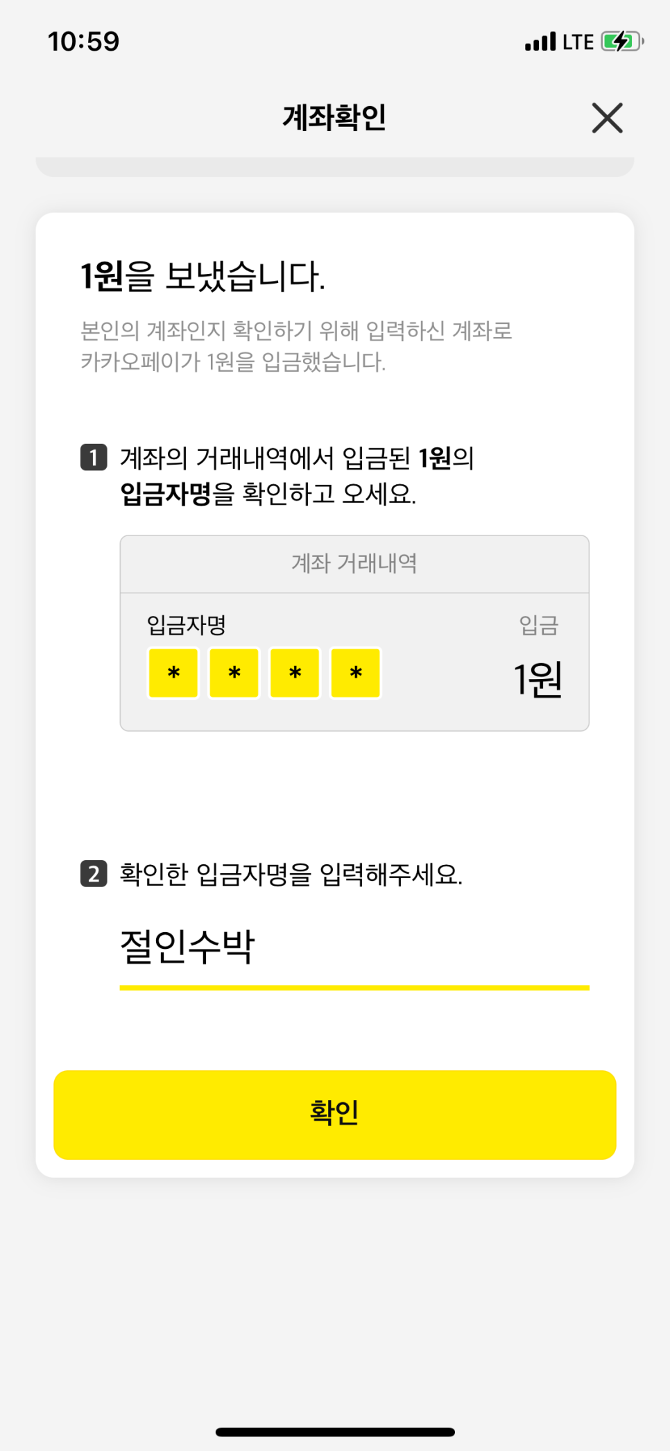 ● 인증서 발급방법 (카카오 포함) 공인인증서 폐지, 이제 공동! 네이버 5