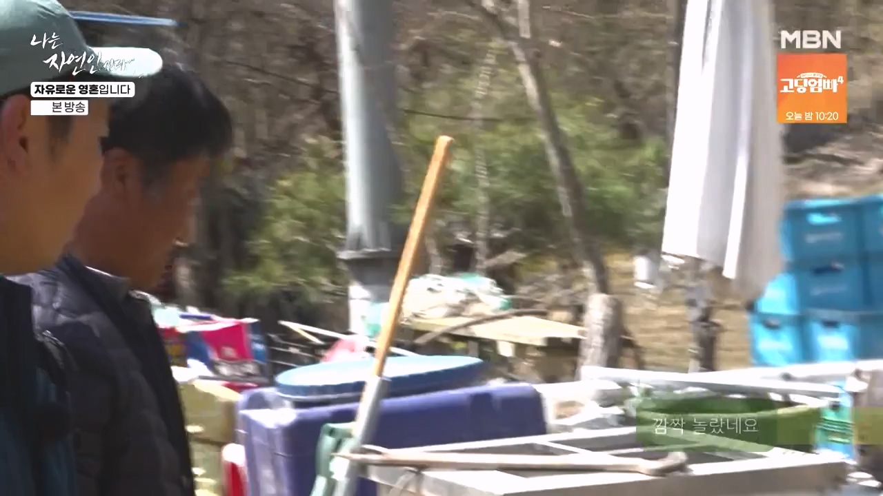 나는 자연인이다.E604.240509p-NEXT.mp4_20240509_195709.324.jpg