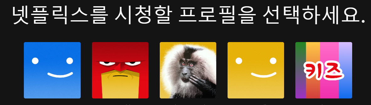 영화 넷플릭스/빠르게 알아보기