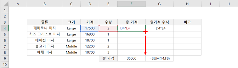 엑셀-상대참조-예시1