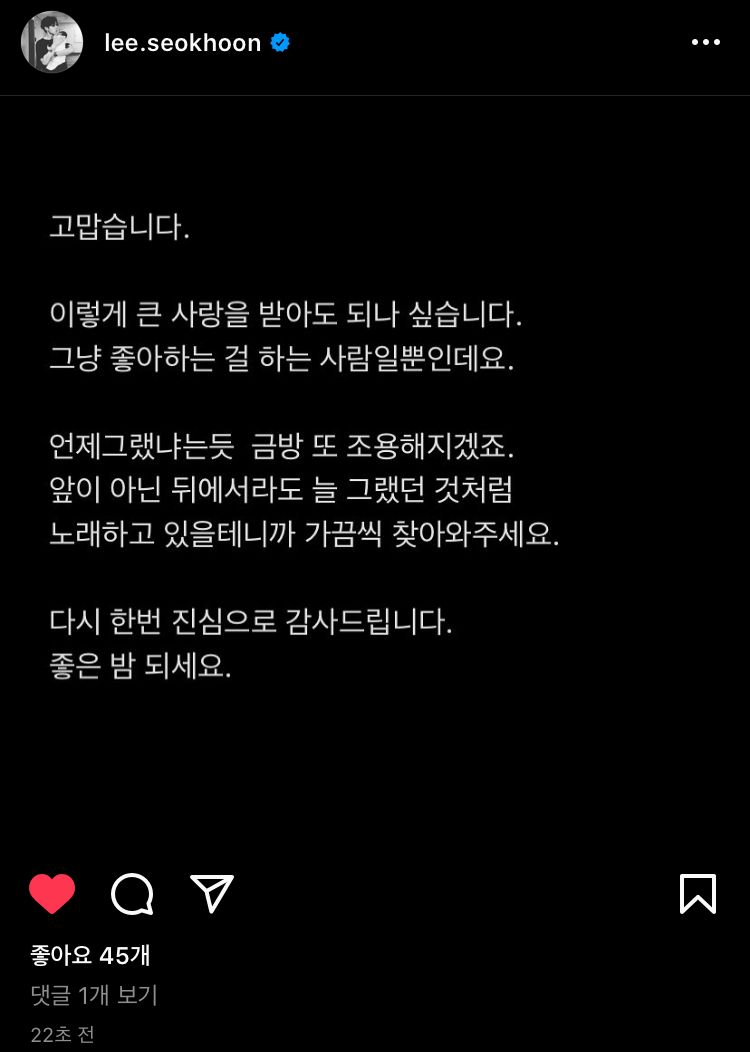  SG워너비 놀면 뭐하니 이후 방송 소감 발표