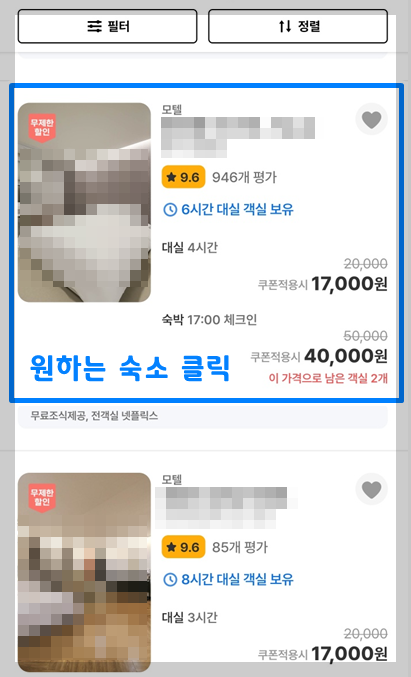 여기어때 법인카드