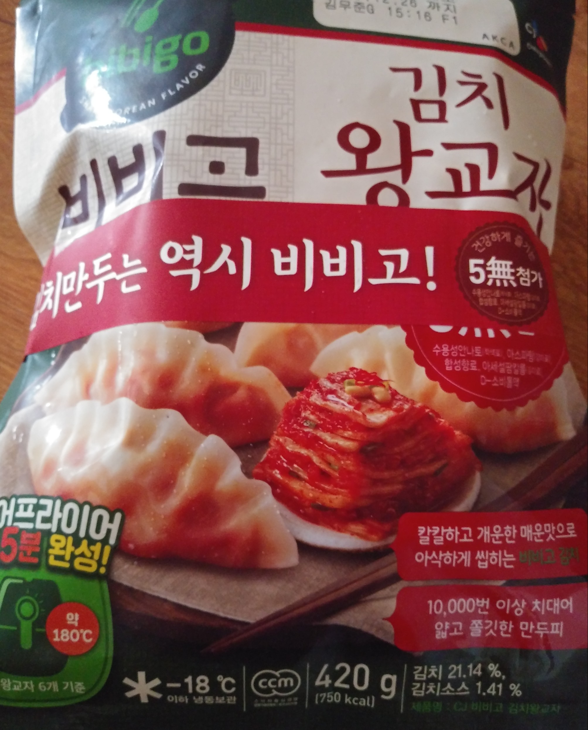 비비고 김치왕교자 (찐만두 후기)