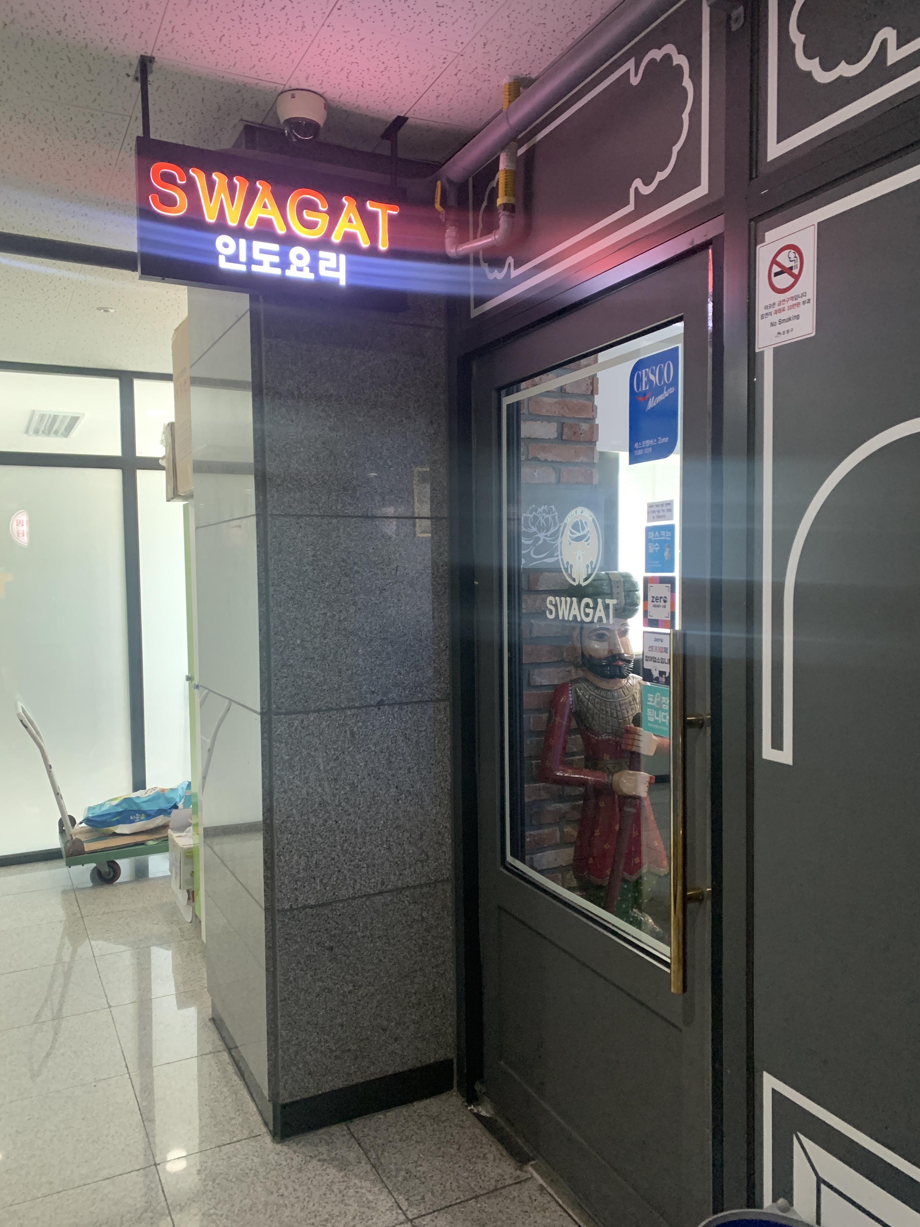  지극히 주관적인 방문기 - SWAGAT(스와가트 은평뉴타운점)