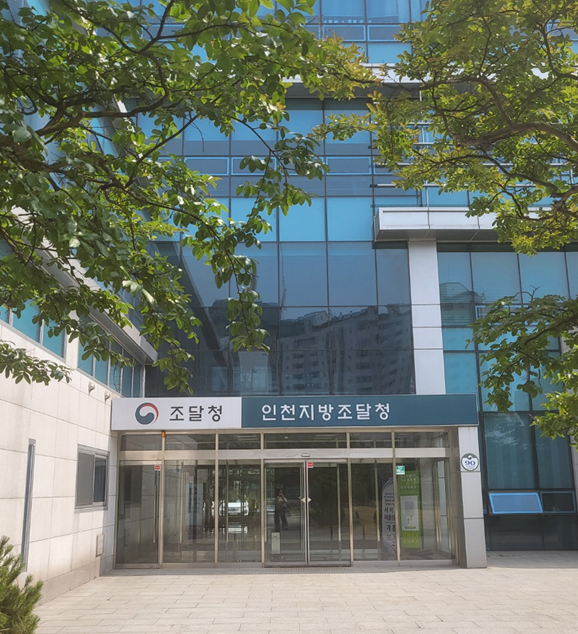 인천지방조달청-입구