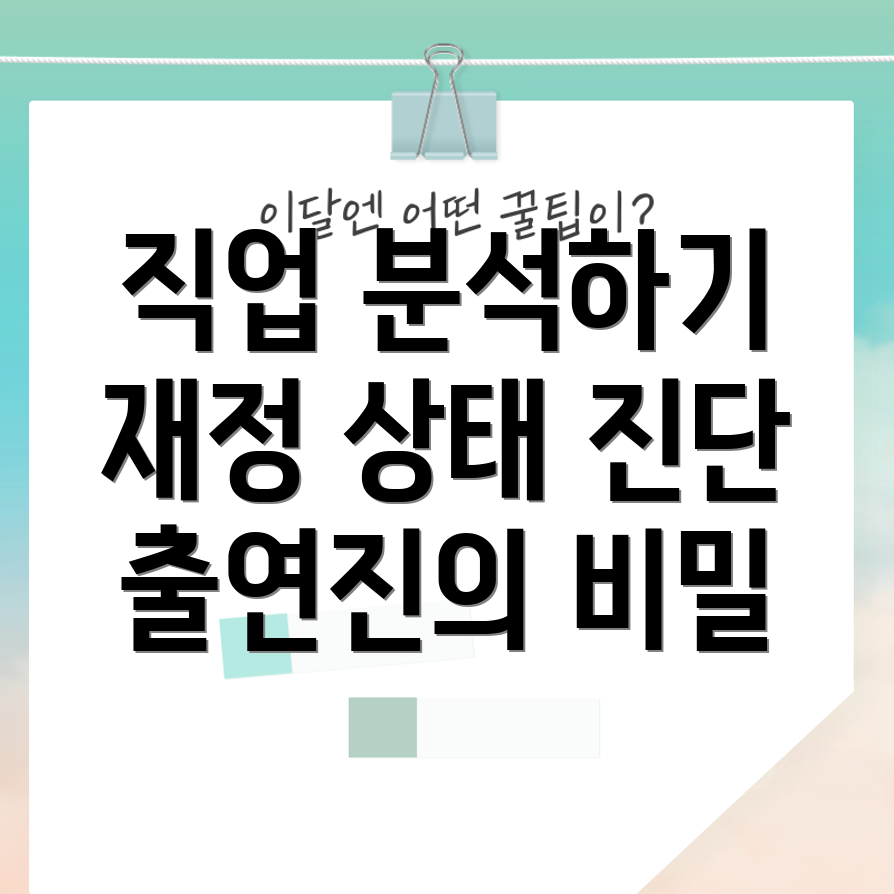 돌싱글즈6 출연진 직업