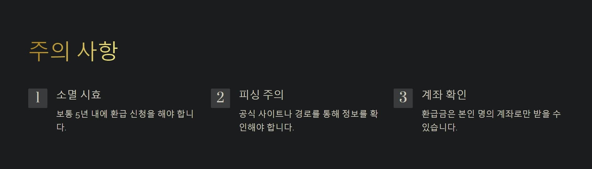 자동차 환급금 조회