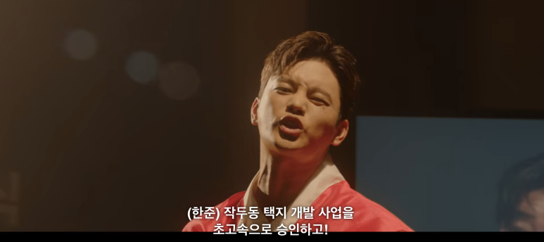 꽃미남당 14화 14화 임숙모 카르텔 택지개발사업 정리 (이거 완전 부동산 사기의 정석) 31