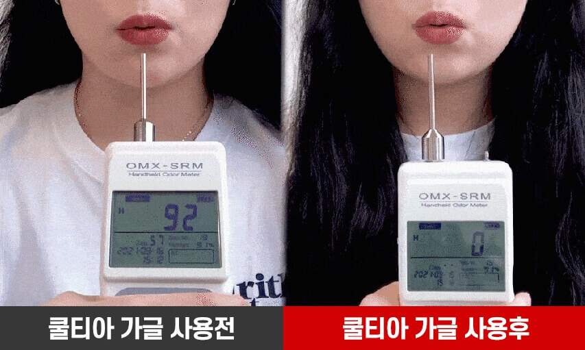 입냄새 제거제2